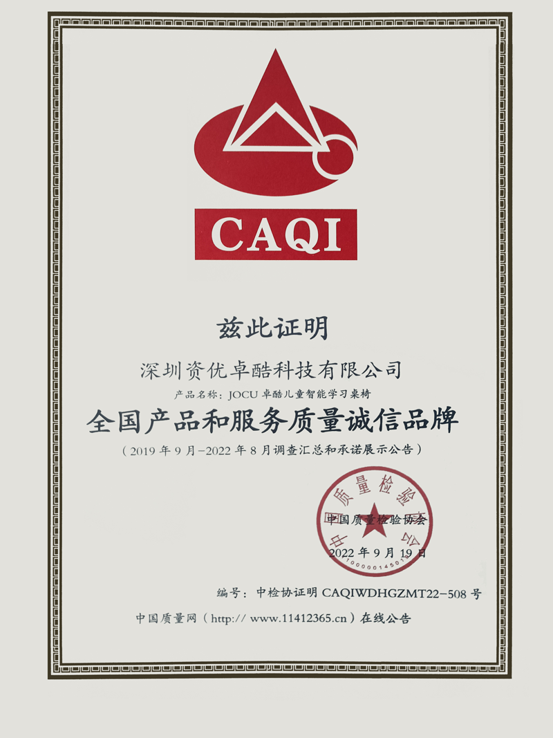 卓酷-全國產品和服務質量誠信品牌