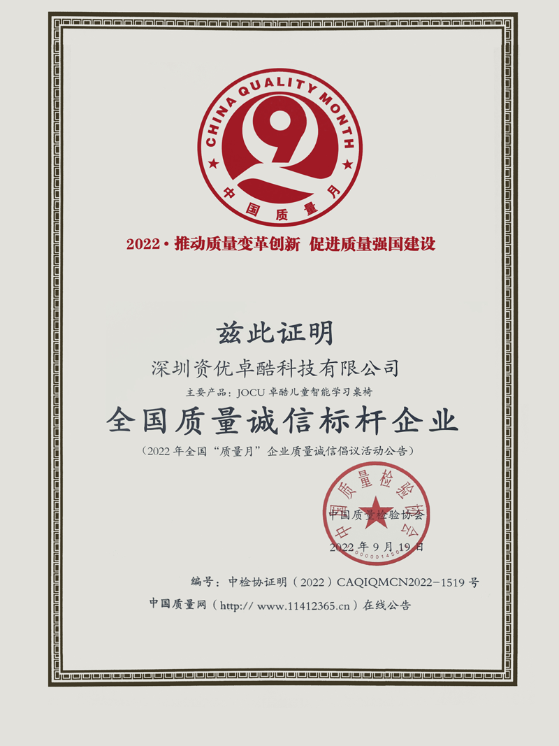 學習桌全國質量誠信標桿企業
