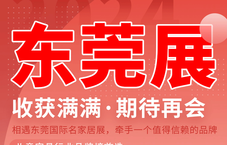 卓酷兒童學(xué)習(xí)桌椅·東莞展，收獲滿滿 期待再會(huì)
