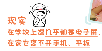 孩子暑期在家用眼時(shí)間長(zhǎng)